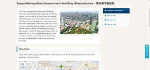 Tokyo Government Observation Deck website.